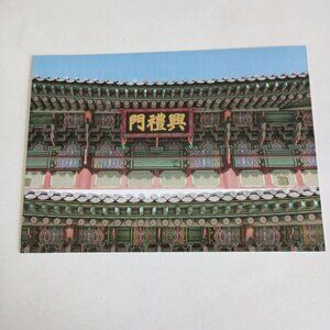 NEW Gyeongbokgung royal palace, Seoul South Korea postcard
